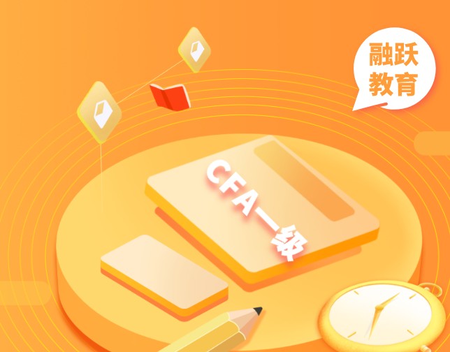 CFA全球延考對(duì)于考生來(lái)說(shuō)是好是壞？對(duì)于2020年一級(jí)考生怎么復(fù)習(xí)？