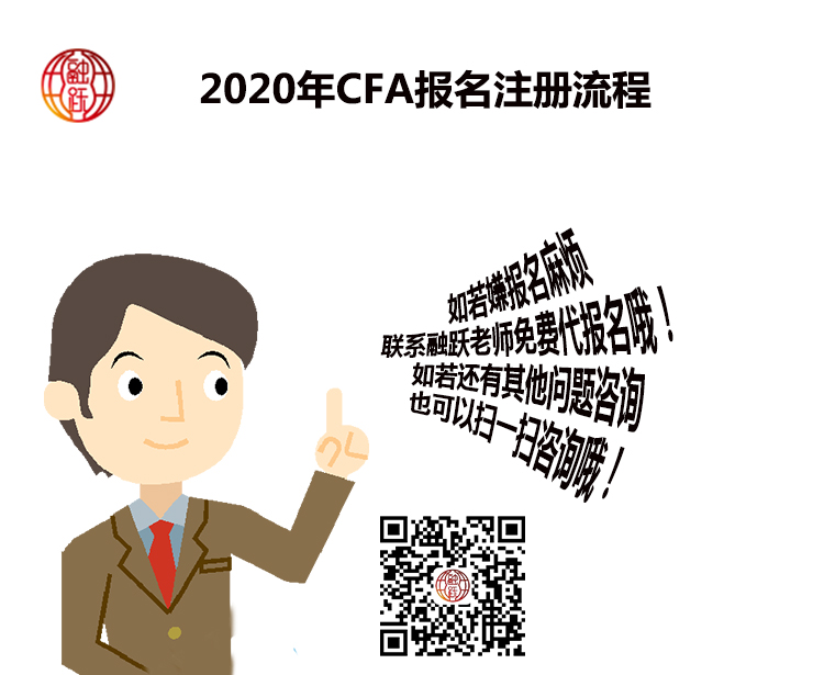 CFA考試報名可以不在協(xié)會官網(wǎng)上報名嗎？可以代理報名嗎？