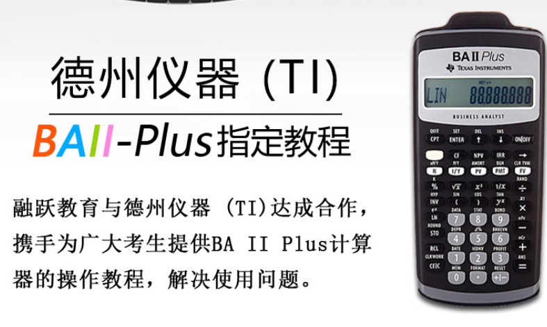 2021年CFA一級(jí)機(jī)考提供演草紙嗎？為何讓用CFA計(jì)算器嗎？