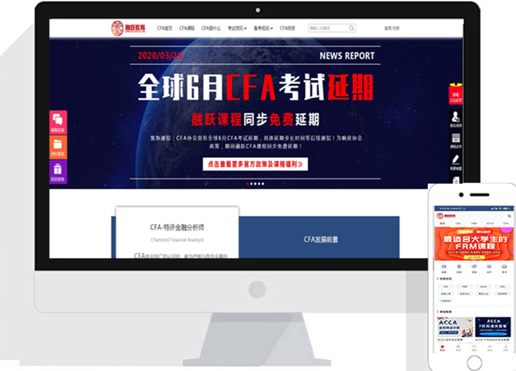 那融躍的CFA直播課程是什么呢？如何觀看直播呢？