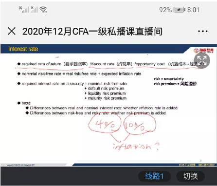 別忙著吃瓜了，CFA一級私播課開課！首發(fā)好評如潮，你還沒上車？
