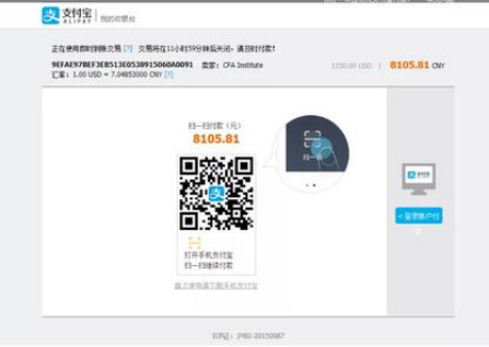 CFA報(bào)名支付寶支付是美元嗎？需要多少的錢呢？