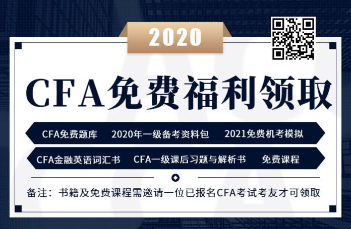 官方的CFA資料是可以在官網(wǎng)下載？如何下載呢？