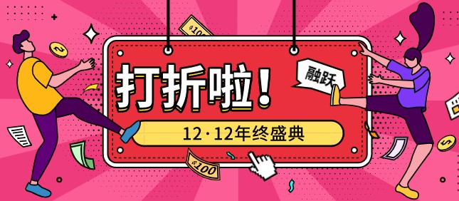 雙十二年終盛典CFA秒殺一折起！趕緊看看！
