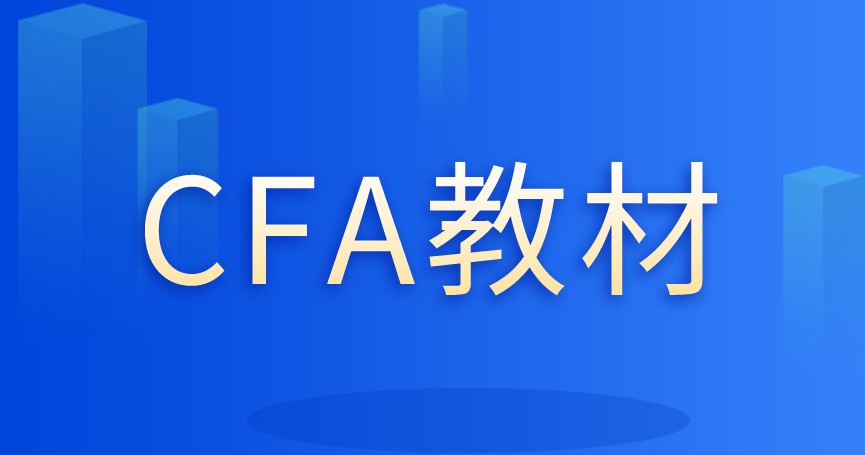 職業(yè)道德與倫理應(yīng)用這是2022年版CFA教材完新增的章節(jié)？