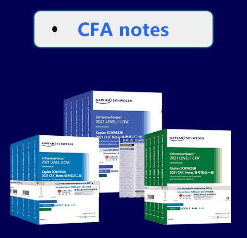 CFA二三級備考中是相當?shù)某粤?，在CFA考試中資料準備哪些？
