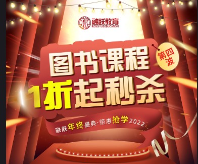 融躍CFA雙十二直播好禮送不停，更有好課大額直降！