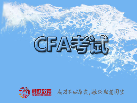 通過CFA各級別考試后，如何“曬成績”才是最正確的姿勢？